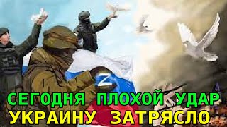 Сводка Фронт неожиданный удар!свежие новости - только что! решающий сирена! 3 минут назад! прямо