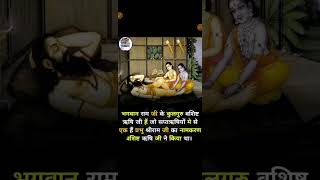 Lord Ram ji status #lordrama #shortfeed #shorts #viralshort #viralvideo #trendingshorts #ytshorts