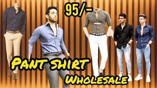 Pant shirt wholesale | Pant shirt combination | पैंट शर्ट wholesale | Shirt pant