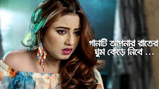 Mon Vanga Koster Gaan 😭 Hridoy Vanga Koster Gaan 💔 বাংলা নতুন কষ্টেৰ গান 😓 New Song 💔 Koster Pakhi