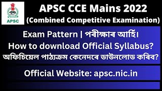 APSC CCE Mains 2022: Exam Pattern | How to download Official Syllabus?