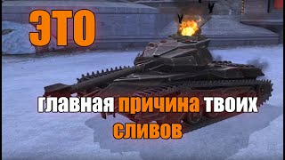 ЧТО РАЗРАБОТЧИКИ ОТ НАС СКРЫВАЮТ В WOT BLITZ