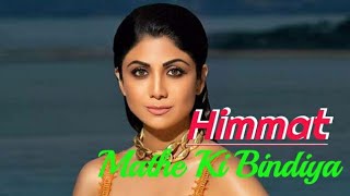 Mathe Ki Bindiya | Full Song | Sany Deval | Tabu | Movie  Himmat