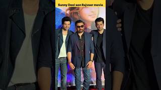 Sunny Deol Son Rajveer Deol || Rajeev Deol movie Dono || Salman khan and Amir Khan #shorts