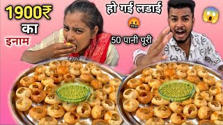 100 Pani Puri Eating Challenge 🤬| Winner Prize Home Theatre 🤬🤑| Asmr Mukbang 🥵| Food Challenge