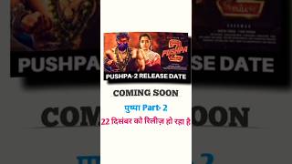 Pushpa 2 Official Trailer Mistakes #pushpa #pushpa2officialtrailer #pushpa2movie #aluarjun #video