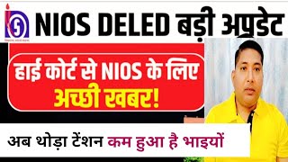 nios Deled ब्रेकिंग न्यूज़ 🔥🔥🔥🔥/nios Deled news today/nios Deled news/nios Deled