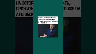 Зарплата должна быть такая на которую можно не только выжить. Золотые слова!