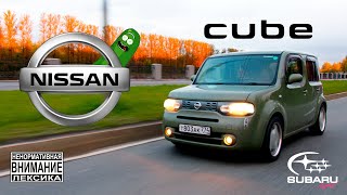 Nissan Cube z12 / по прозвищу огурчик /