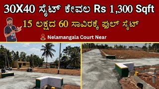 Just Rs 1300 sqft | Plots for sale in bangalore | 30X40 site for sale | Sri Varshini Ventures