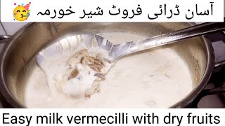 Sheer khurma |Sheer Khurma (Vermicelli) Fried | Famous Dessert Recipe