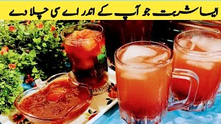 Imali Aloo Bukhare Ka Sharbat Recipe  Summer Drink Recipe How To Make Imali Aloo Bukhara ka sharbat