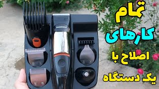 ست اصلاح ۵ کاره پرومکس گلد مدل PROMAXGOLD PR-830