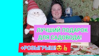 Получил Новогодний подарок!🥰 🎄☃️