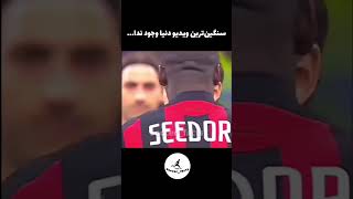 سنگین‌ترین ویدیو دنیا🗿 #football #soccer #فوتبال