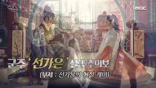 《Making》 Yoo SeungHo ♥ Kim SoHyun - 'Ruler - Master of The Mask' BTS Compilation