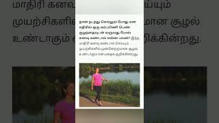 கனவு பலன்கள்/Vidhun's vlog