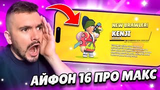 🫨НОВАЯ ЛЕГА НА IPHONE 16 PRO MAX🤯🤯🤯