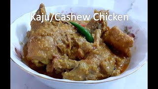 Kaju / Cashew Chicken || কাজু চিকেন || Delicious Kaju Chicken Recipe