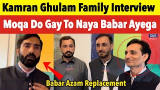 Kamran Ghulam family express their views On babar replacement | Kamran Ghulam brothers interview