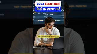 2024 Election Stock Market Investment Strategy | Share Mrket Basics For Beginners | 2024 Predictions