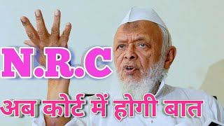 Maulana Arshad Madani ne NRC par kya kaha|call recording|maulna Arshad Madani on NRC