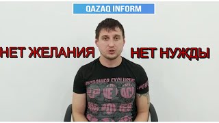 Темиртауский коллаборант