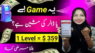 1 Level=$ 359 Play Game Earn Money | Real Money Earning Games | New Online Earning Game 2024