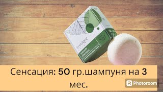 Натуральный твердый шампунь Sharme Hair Lemongrass с ароматом лемонграсса для тусклых волос, 50 г.