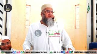 Qari Ahmed Ali Sahab | New Video Bayan |