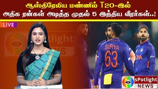 ஆஸ்திரேலிய மண்ணில் அதிக ரன்கள் அடித்த முதல் 5 வீரர்கள் t20 world cup 2022 / Today news tamil