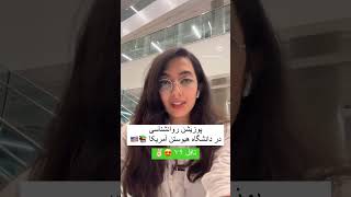 معرفی پوزیشن های تحصیلی در آمریکا و کانادا #اپلای #ارشد #آمریکا #کانادا #مهاجرت #phd #shorts #تحصیل