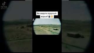 ядерный взрыв в реальной жизни #shorts