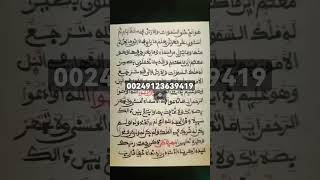 00249123639419☎️ #الشيخ_الروحاني_السوداني #علاج_السحر #جلب_الحبيب #السحر_السفلي #السعودية #ابوظبي