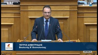 Ο Βουλευτής Β' Θεσσαλονίκης, Π.Δημητριάδης επί του Σ/Ν Υπ. Εσ. Επιτάχυνση προσλήψεων μέσω ΑΣΕΠ