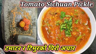 Tomato achar recipe | गोलभेडा र टिमुरको पिरो अचार | Golveda timur ko achar |Hamro Chula