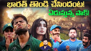 Pak Media trying to Degrade Indian T20 World Cup Victory?మన విజయాన్ని తక్కువ చేసే కుట్ర జరుగుతోంది?