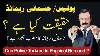 Jismani Remand  Police Remand Par Torture Kar Sakti Hai Law of Remand Pakistan Police torture#legal