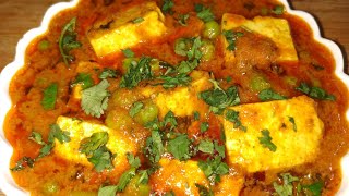 Matar Paneer Masala Recipe in Hindi or Urdu | Tasty foodz.