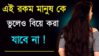 Heart Touching Motivational Quotes #bani #apj #bangla #viral #emotional #life #jabamotivation