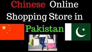 Best Chinese Online Shopping Site for pakistan  in urdu 2017