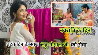 ऐसा होता है मेरा लड्डू गोपाल जी के साथ Daily Routine दोपहर से रात तक || LADDUGOPAL NAVRATRI ROUTINE