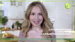 Garnier Vitamin C серум