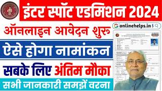 Bihar Inter Spot Admission 2024 Online Form Kaise Bhare ✅ bihar 11th spot admission online form 2024