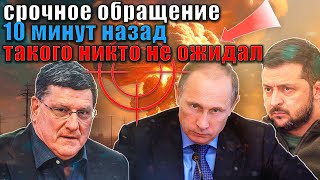 Скотт Риттер - ЭКСТРЕННЫЙ ВЫПУСК: Удары по России, Запад начинает войну