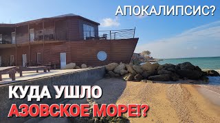 Азовское море ушло на север. #Голубицкая Перед Апокалипсисом 2024