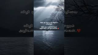 Kadhal kavithai | Tamil whatsapp status kavithai | love quotes tamil #love_whatsapp_status