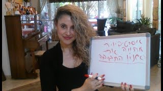 המתמטיקה של ההצלחה - סרטון 10