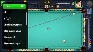 8 Ball Pool