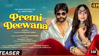 Premi Deewana Teaser - Umakant Barik | Abhipsha | Sambalpuri Song |#umakantbarik #abhipsa New Song